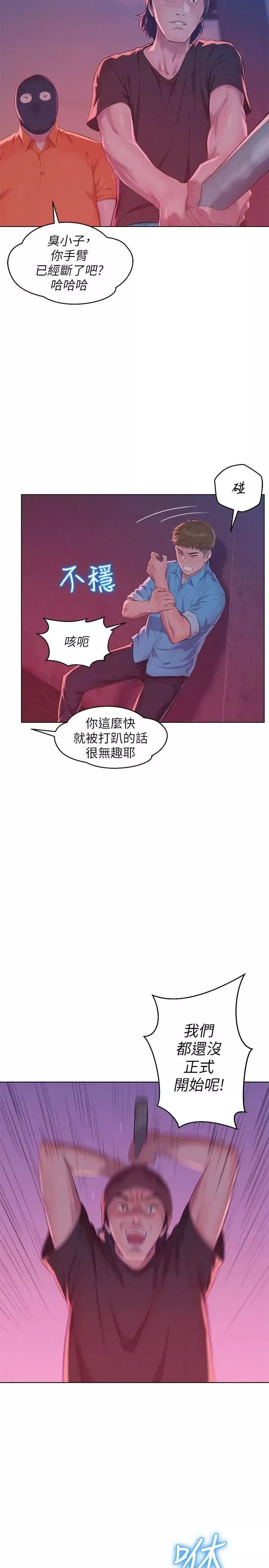 新生日记-第52话-身陷险境的恩洙 - 图片 29