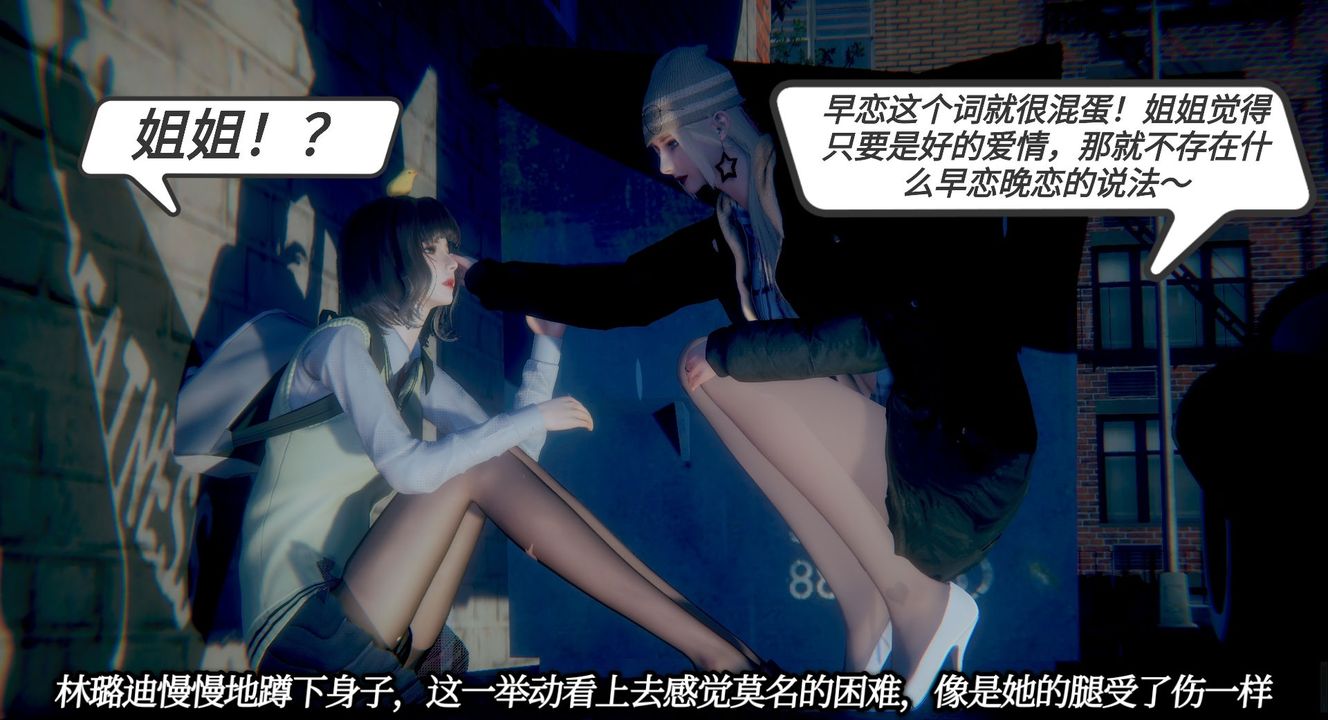 [3D]一切因他而起第03话