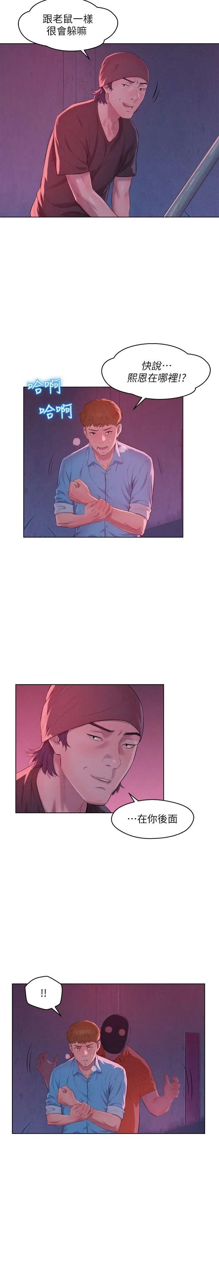 新生日记第53话-开拍