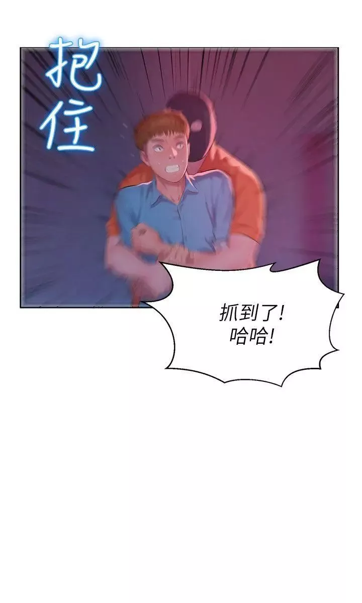 新生日记-第53话-开拍 - 图片 5