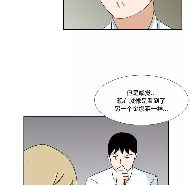 羅馬路的愛情故事第23話