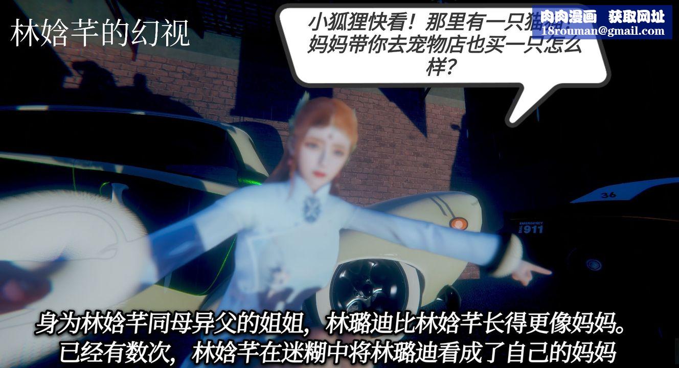 [3D]一切因他而起第04话