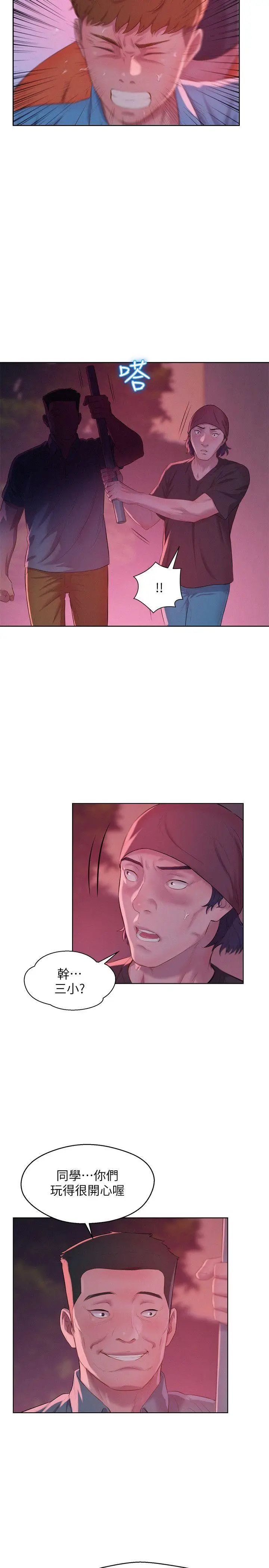 新生日记第53话-开拍