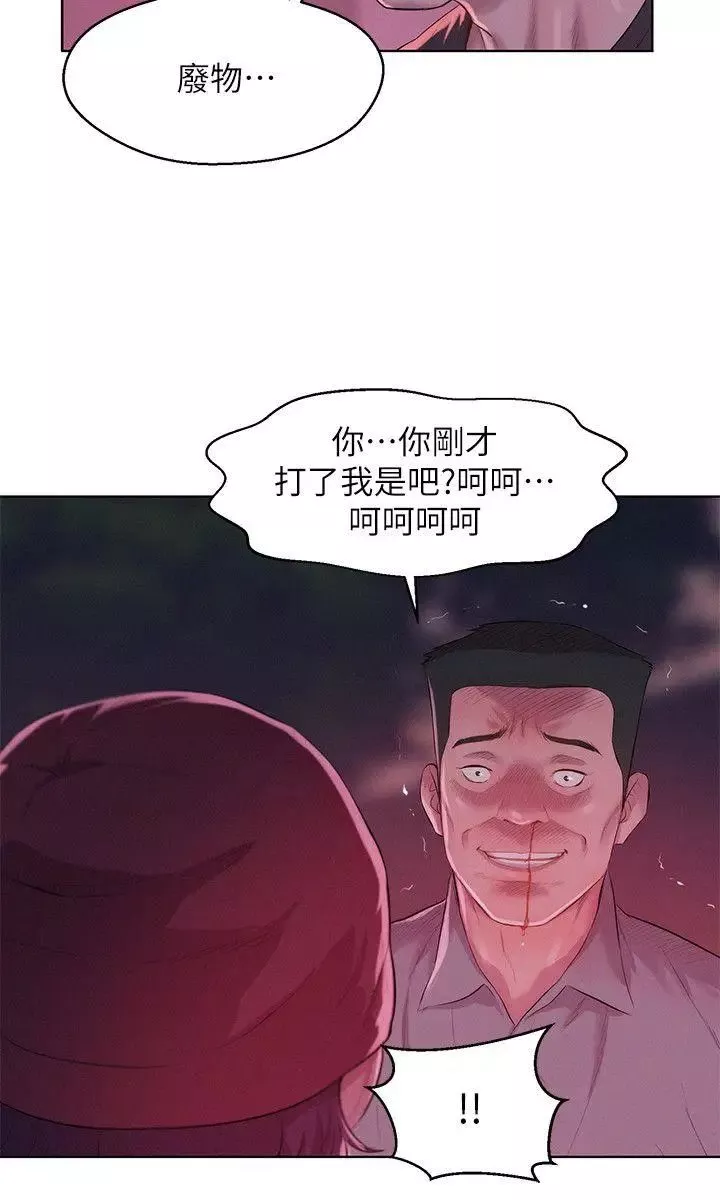 新生日記第53話-開拍