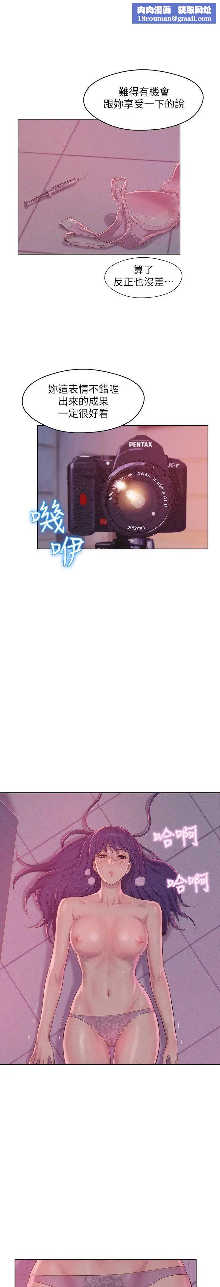 新生日记第53话-开拍