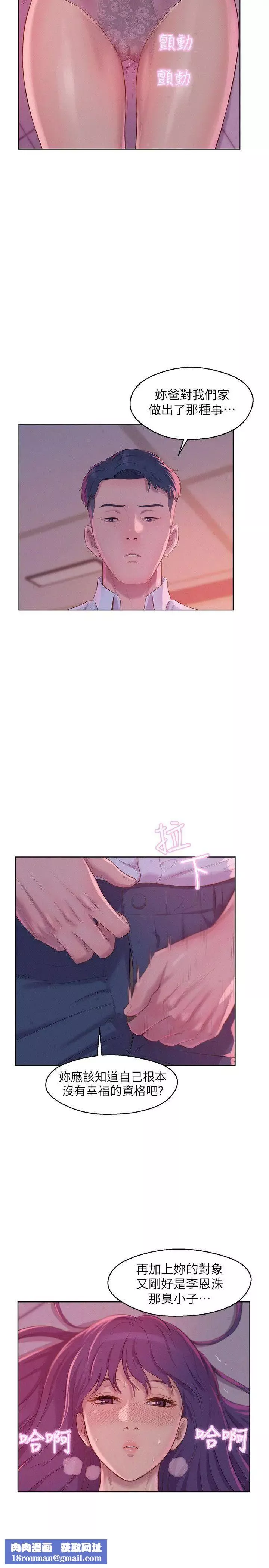 新生日記第53話-開拍