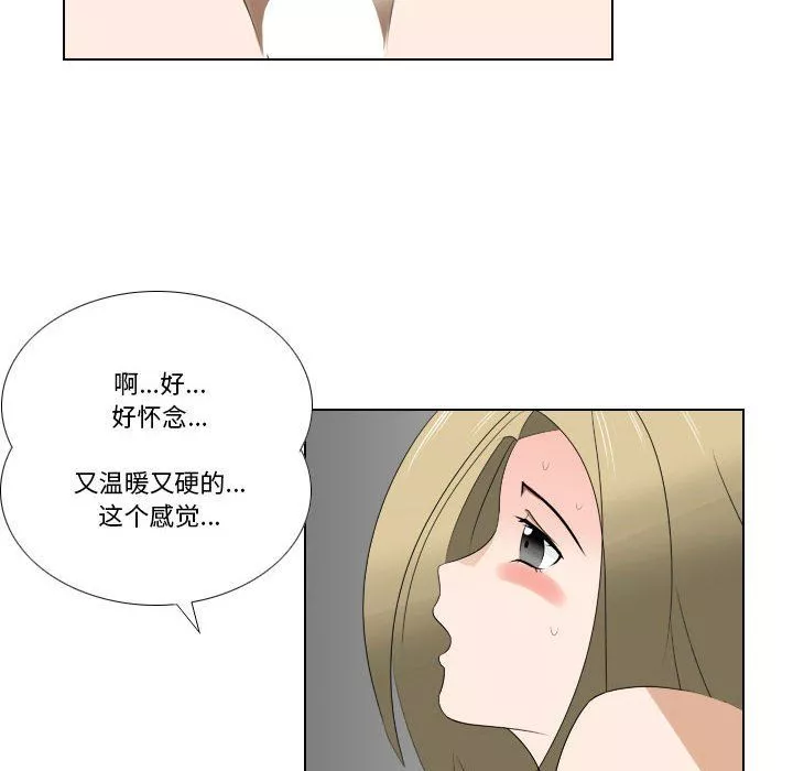 羅馬路的愛情故事第23話