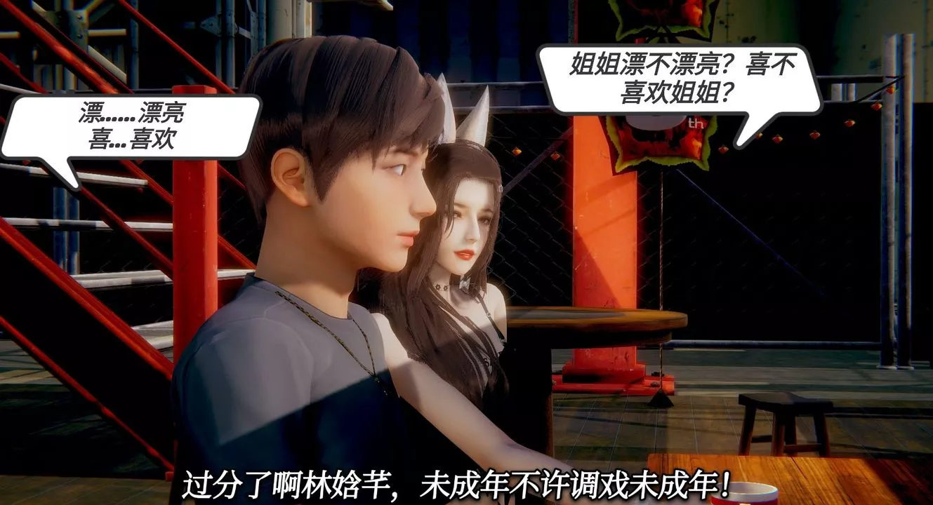 [3D]一切因他而起-第04话 - 图片 13