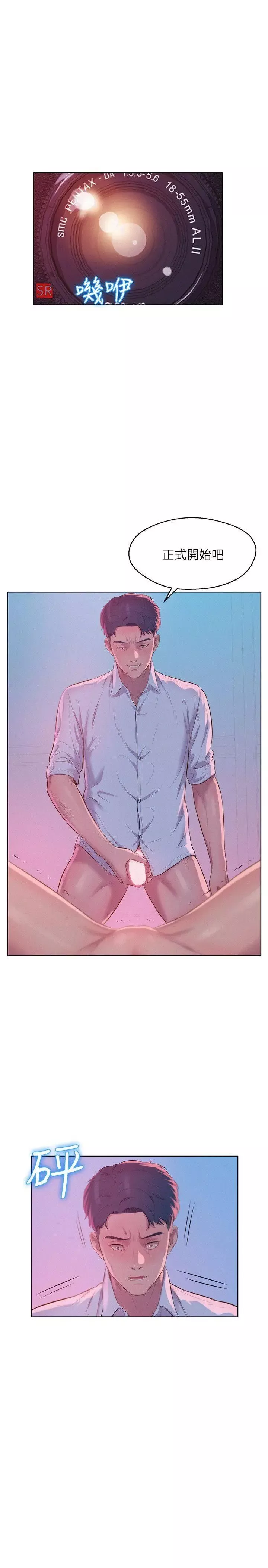 新生日記第53話-開拍
