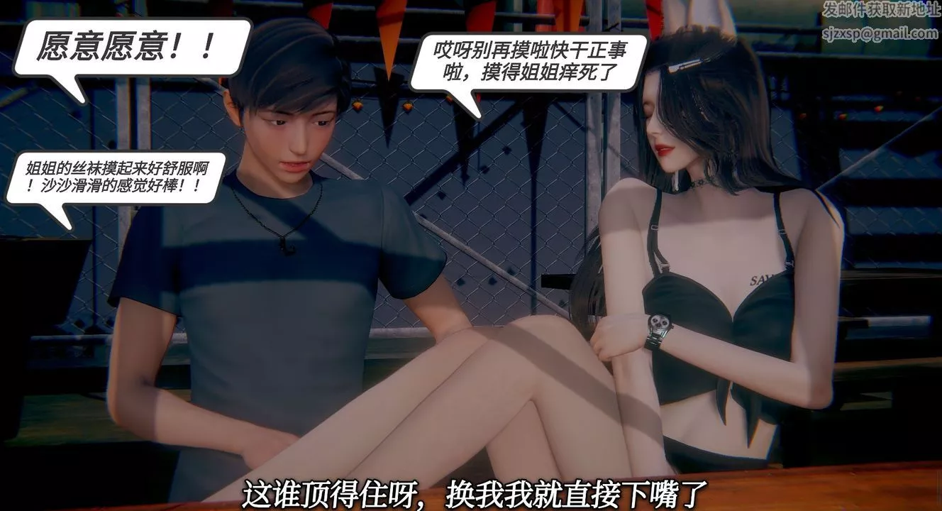 [3D]一切因他而起第04話