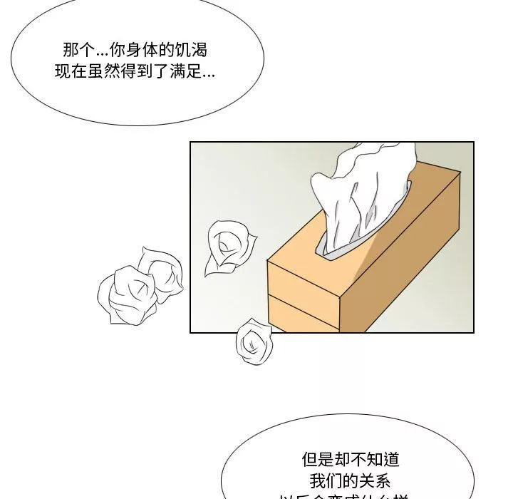 罗马路的爱情故事-第23话 - 图片 43