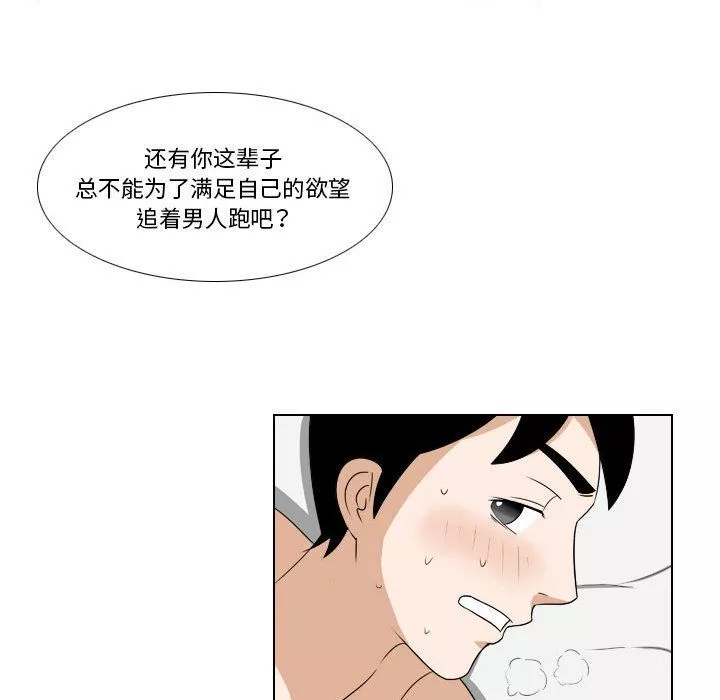 罗马路的爱情故事-第23话 - 图片 45