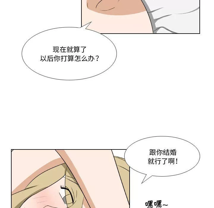 羅馬路的愛情故事第23話