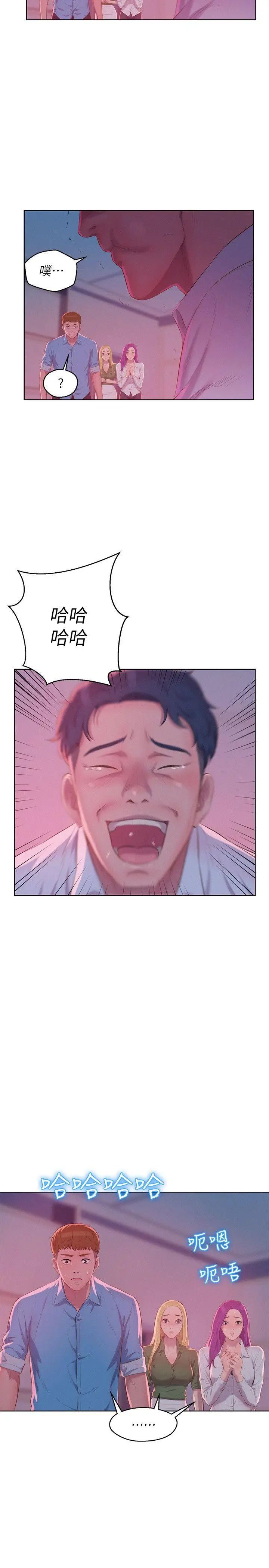 新生日记第53话-开拍