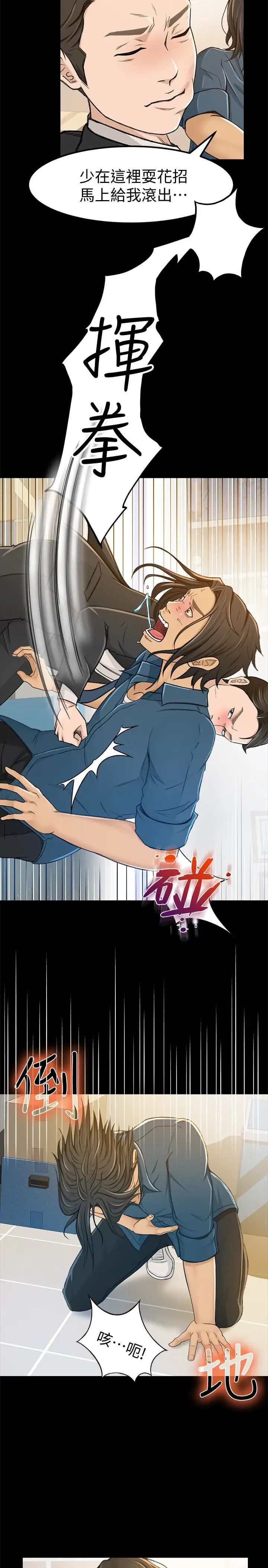 超会卖女业务第6话-让我一个一个吃掉