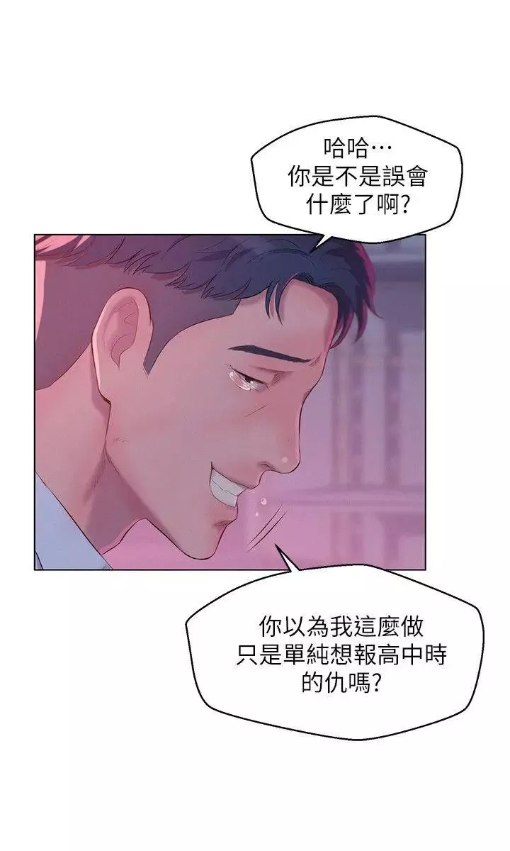 新生日記第53話-開拍