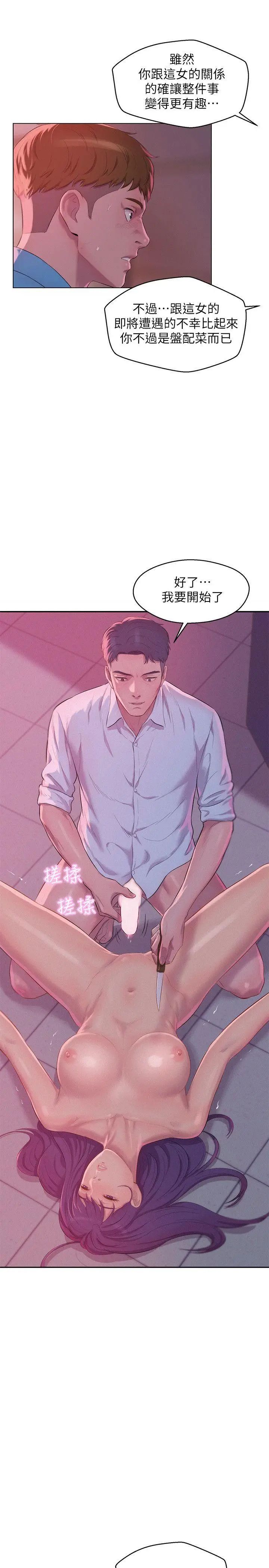 新生日记第53话-开拍