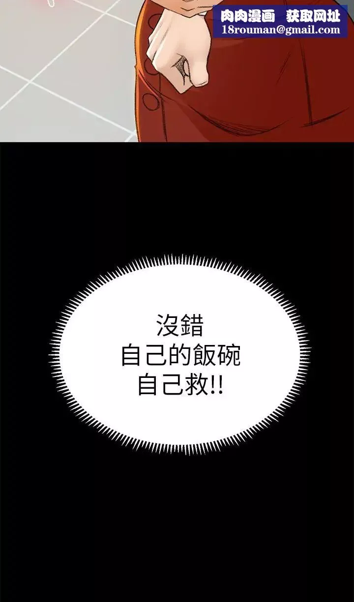 超会卖女业务-第6话-让我一个一个吃掉 - 图片 16