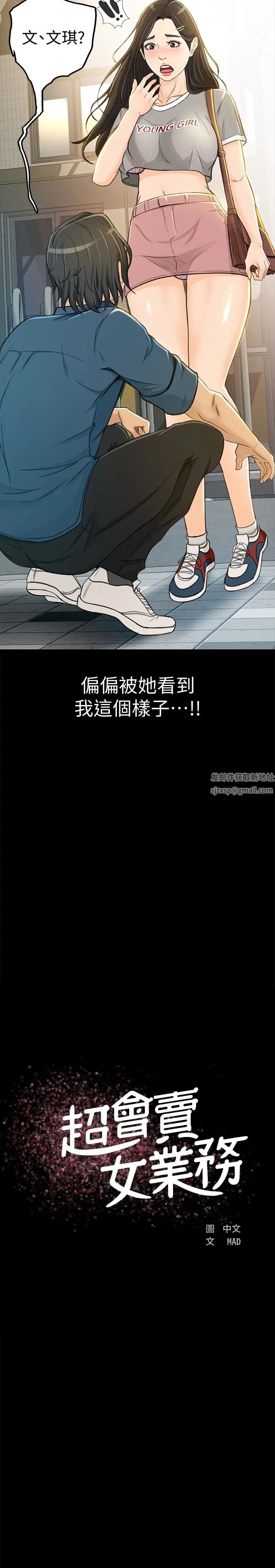 超会卖女业务第6话-让我一个一个吃掉