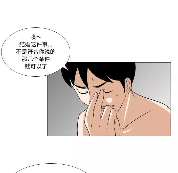 羅馬路的愛情故事第24話