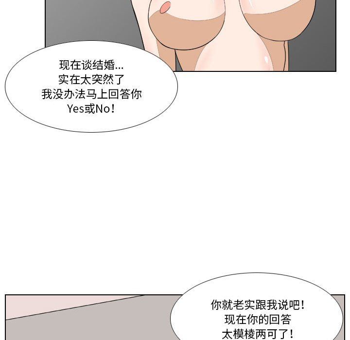 罗马路的爱情故事第24话