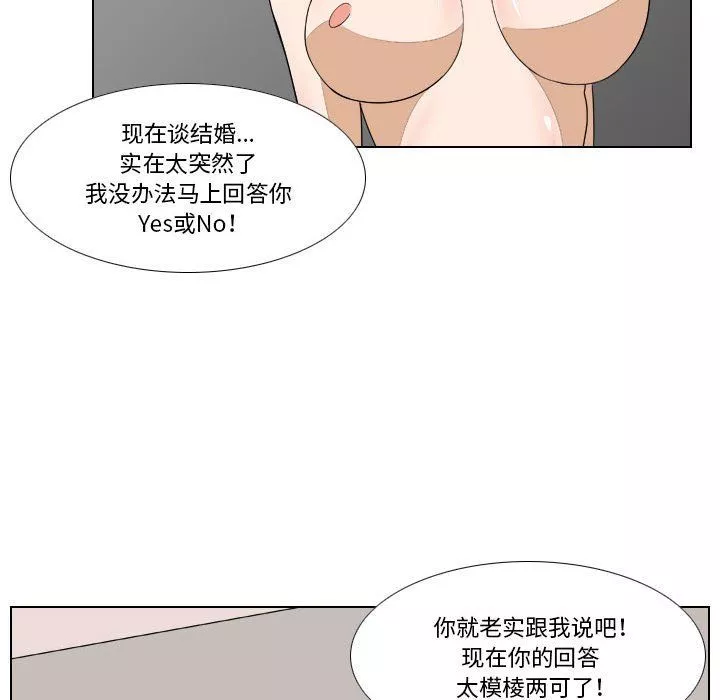 罗马路的爱情故事-第24话 - 图片 12