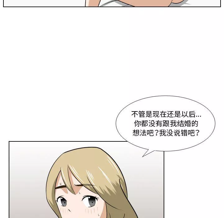 羅馬路的愛情故事第24話