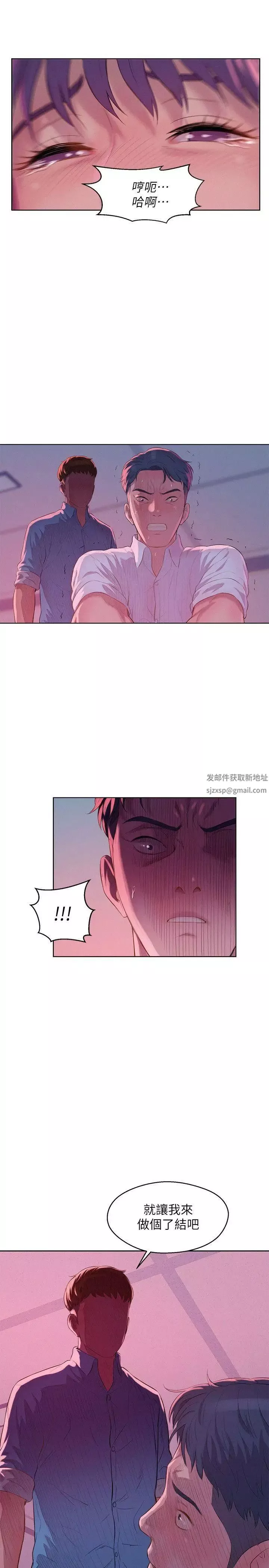 新生日記第54話-仁範錯誤的選擇