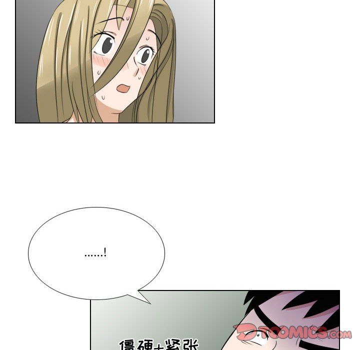 羅馬路的愛情故事第24話