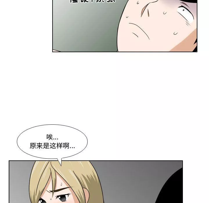 羅馬路的愛情故事第24話