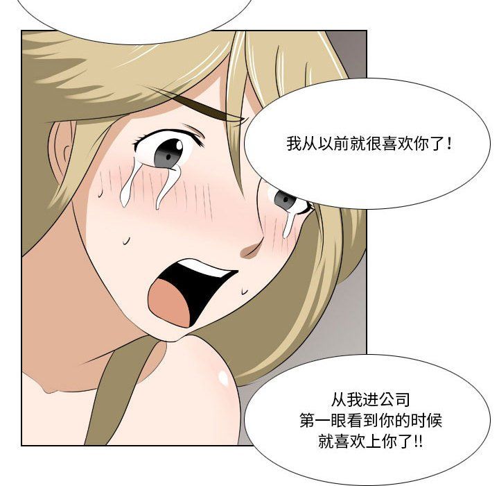 罗马路的爱情故事第24话