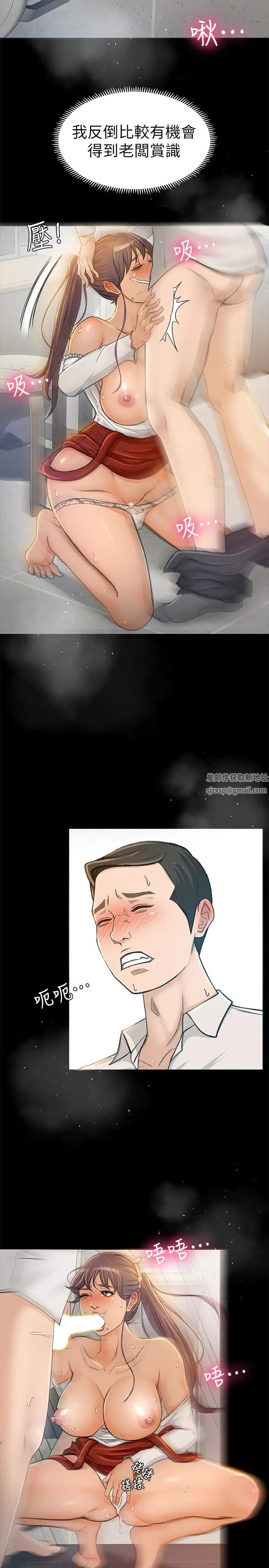 超会卖女业务第6话-让我一个一个吃掉