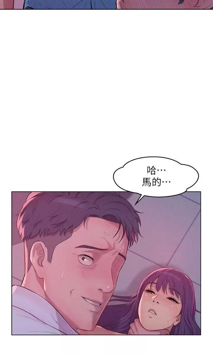 新生日记-第54话-仁范错误的选择 - 图片 9