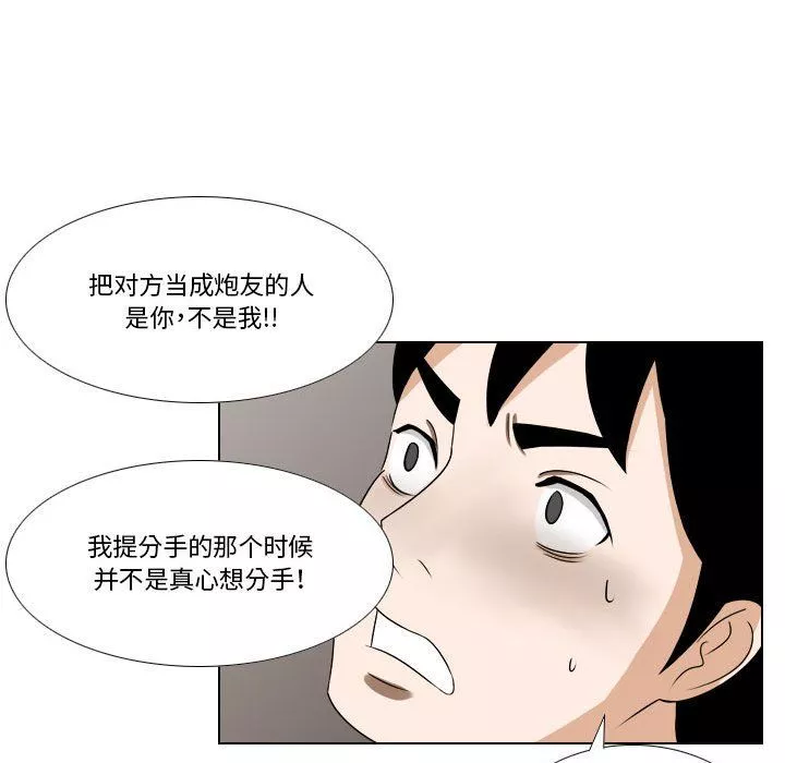 羅馬路的愛情故事第24話