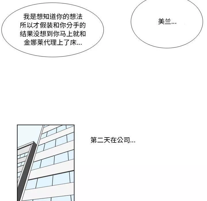 羅馬路的愛情故事第24話