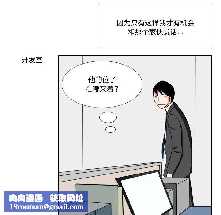 羅馬路的愛情故事第24話