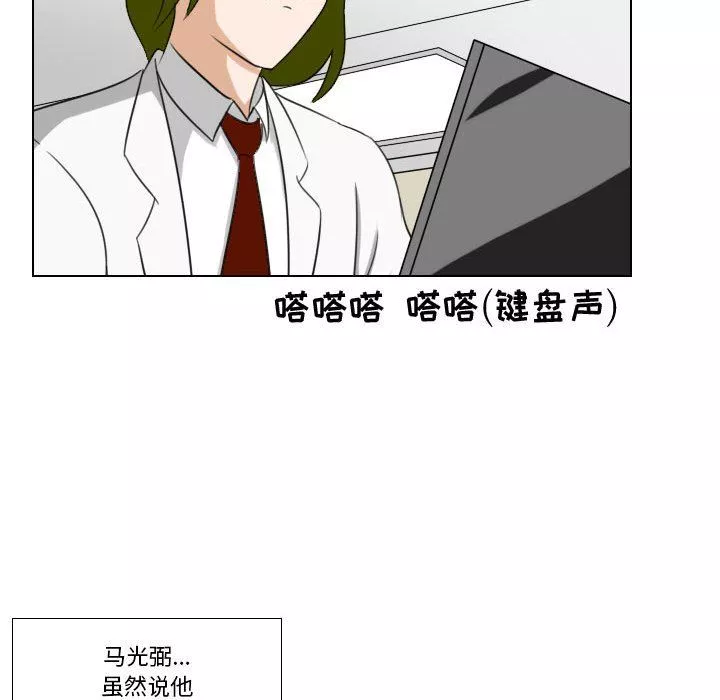 羅馬路的愛情故事第24話