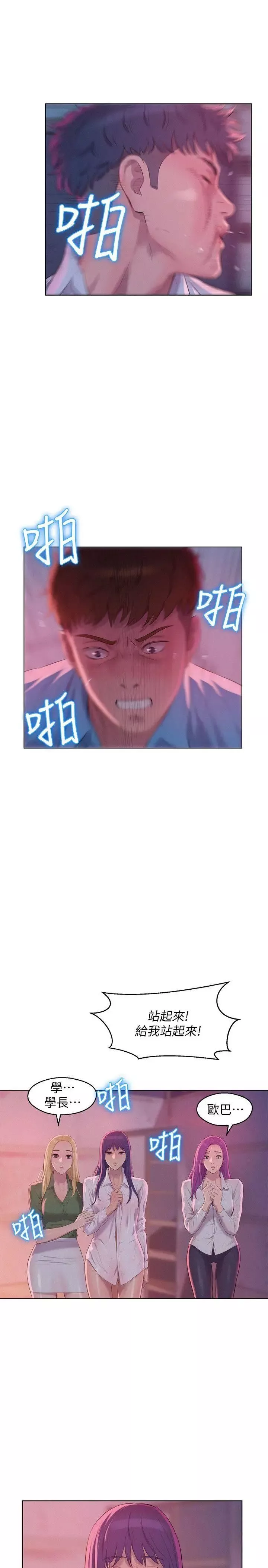 新生日记-第54话-仁范错误的选择 - 图片 14