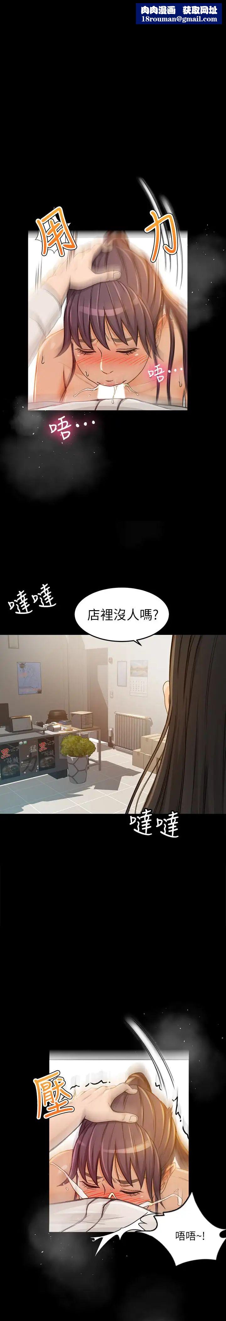 超会卖女业务第7话-用身体换来的升职