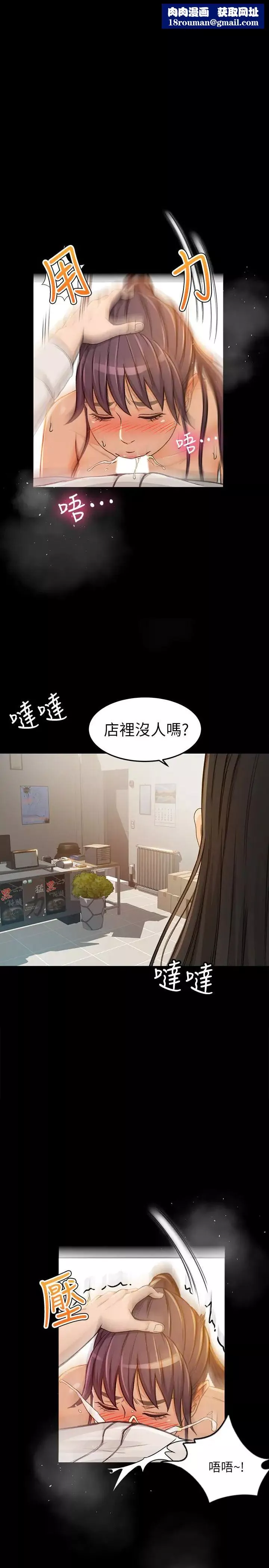 超會賣女業務第7話-用身體換來的升職