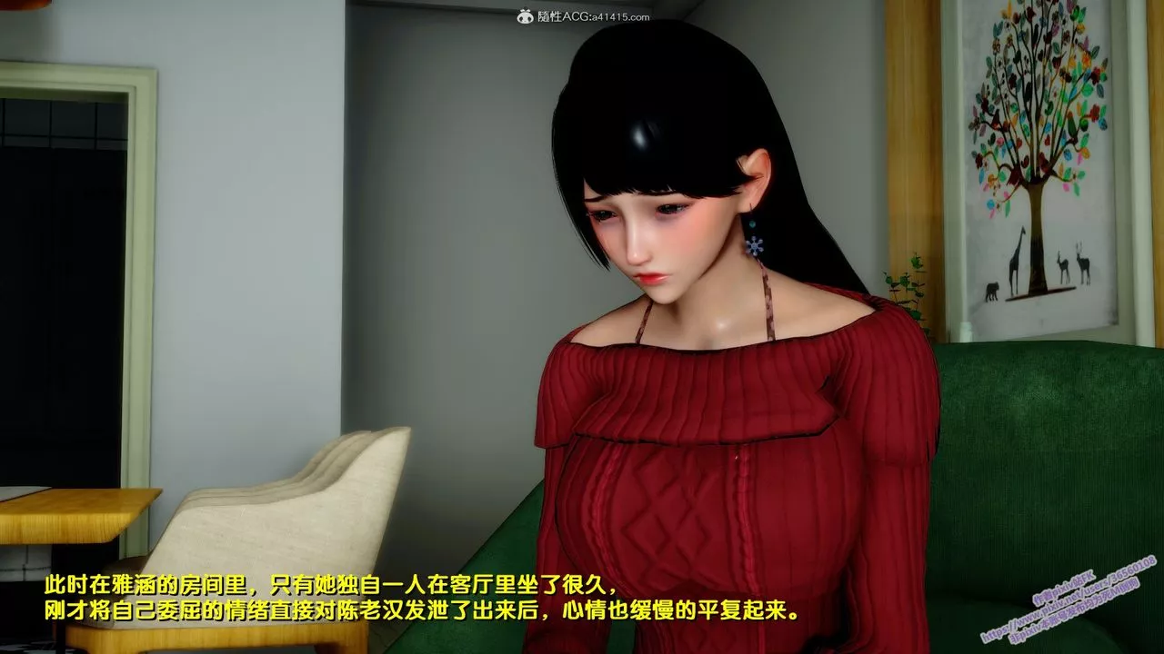 [3D]堕落-第15话 - 图片 64
