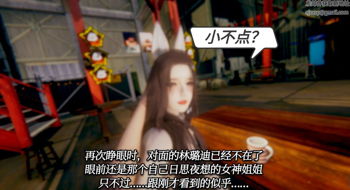 [3D]一切因他而起第06話