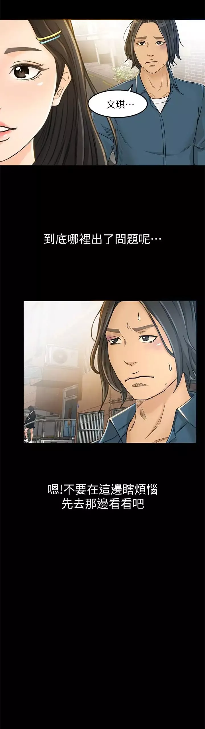 超會賣女業務第7話-用身體換來的升職