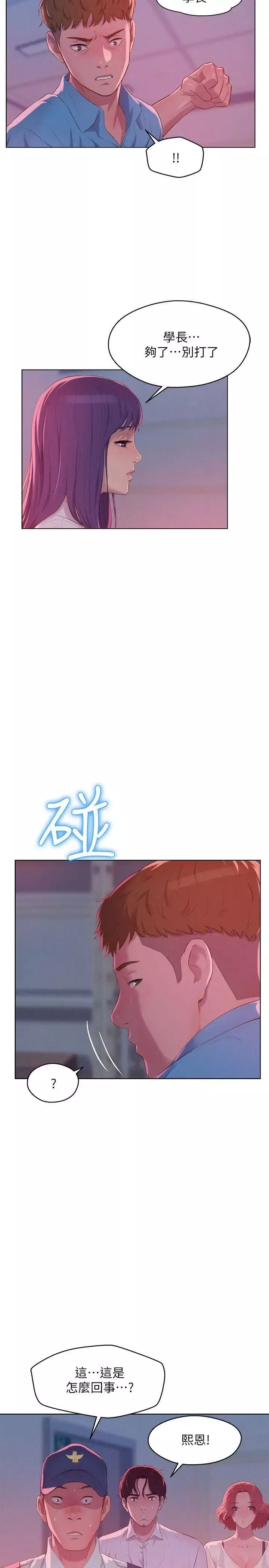 新生日记-第54话-仁范错误的选择 - 图片 20