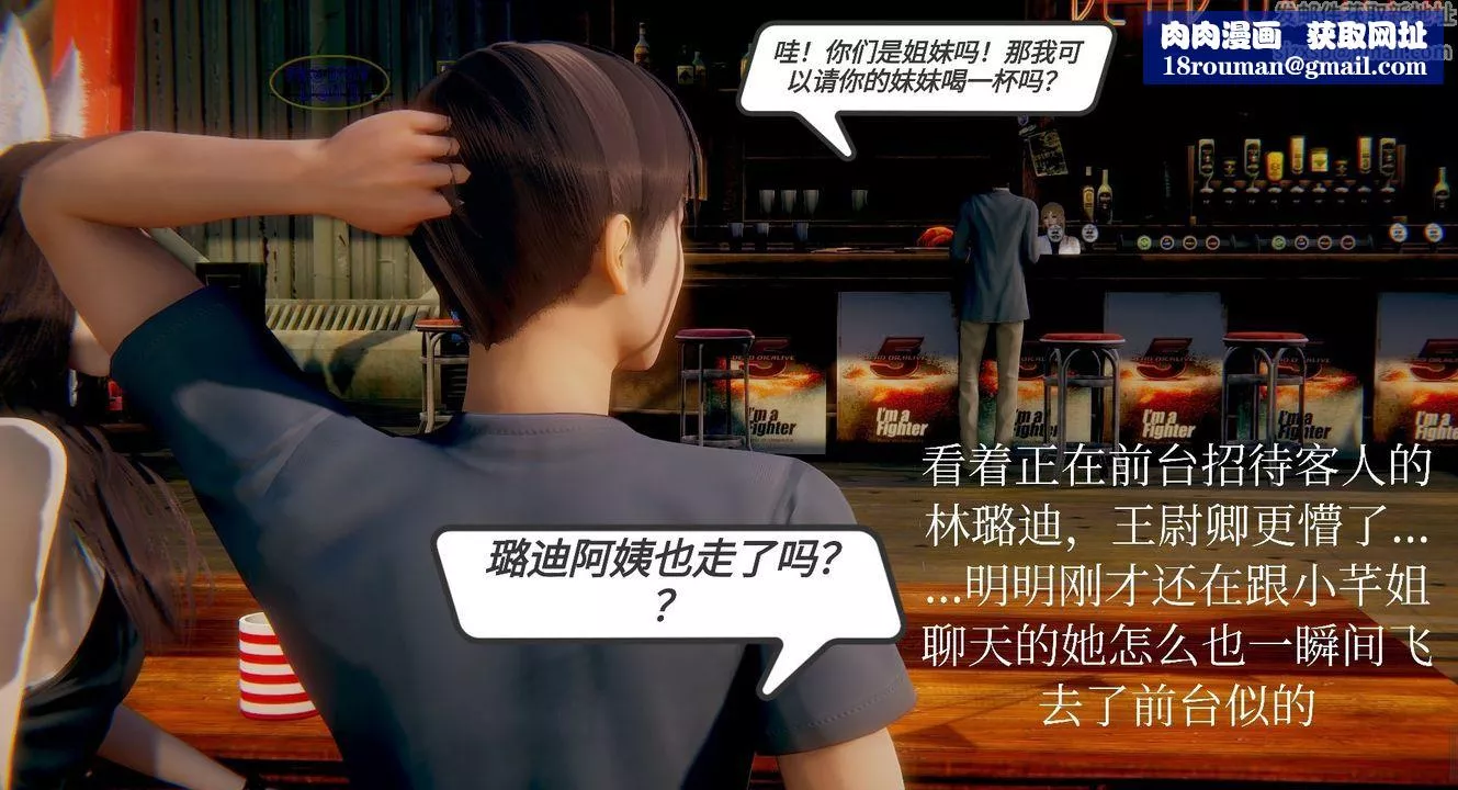 [3D]一切因他而起-第06话 - 图片 7