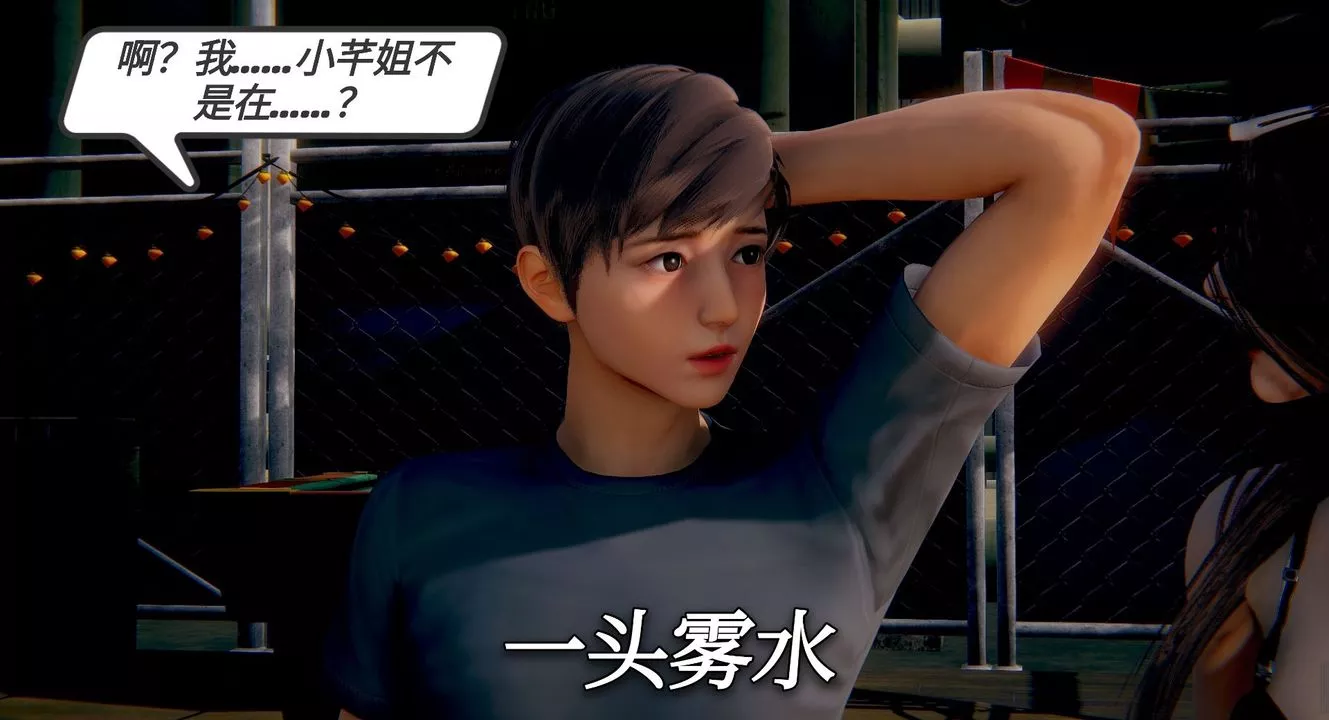 [3D]一切因他而起-第06话 - 图片 6