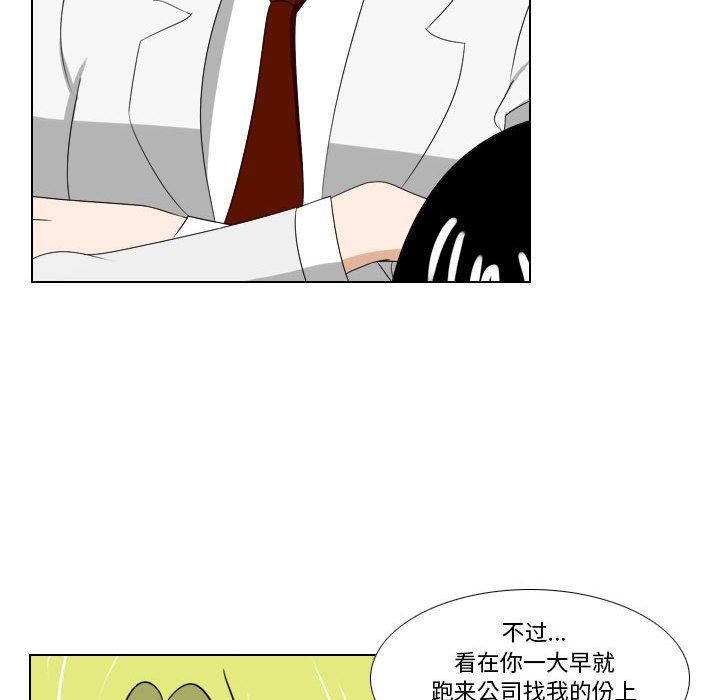 羅馬路的愛情故事第24話