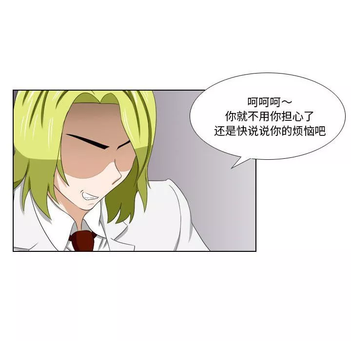羅馬路的愛情故事第24話