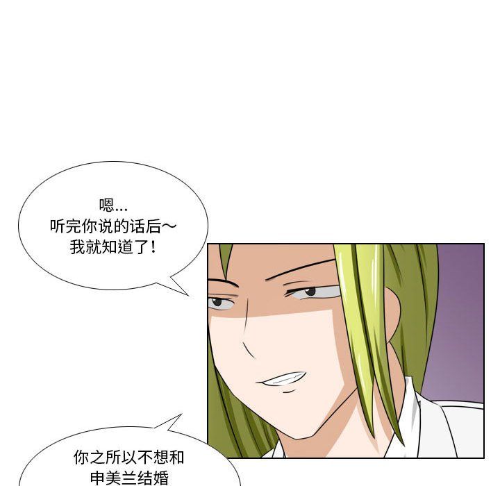 罗马路的爱情故事第24话