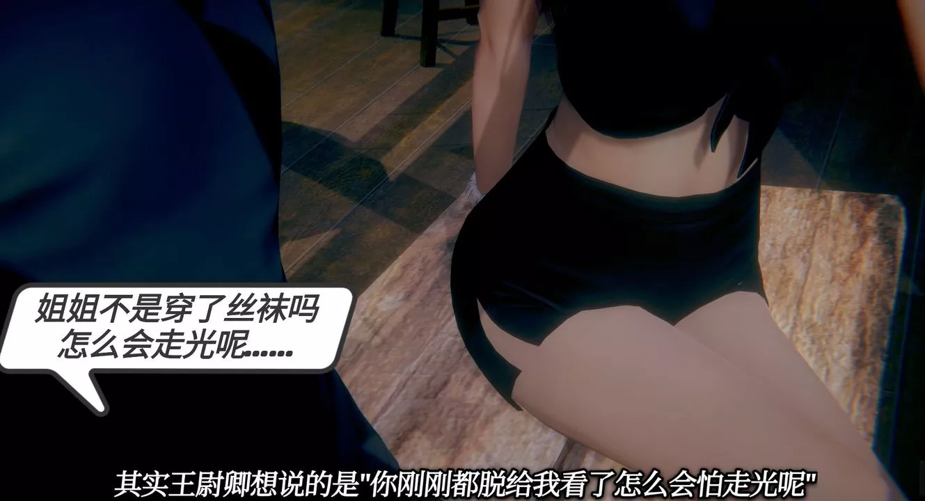 [3D]一切因他而起-第06话 - 图片 9